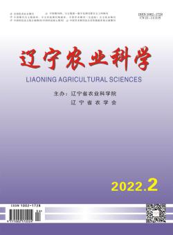辽宁农业科学期刊